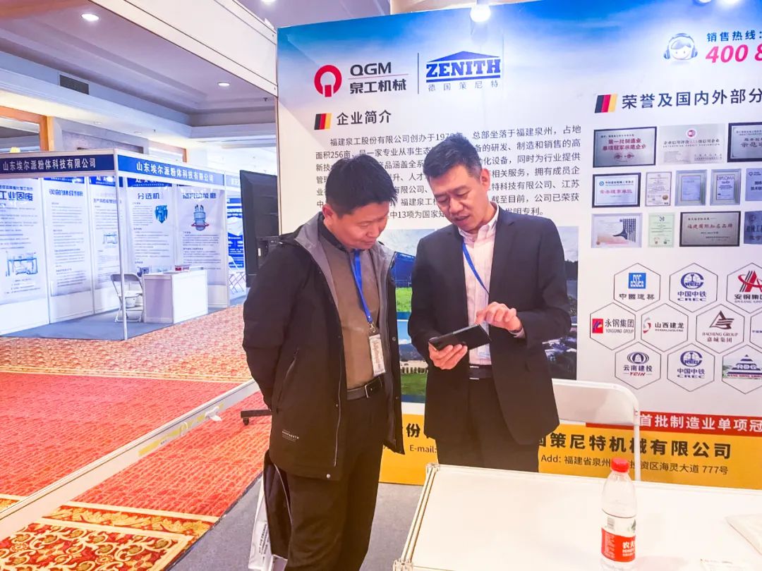 固廢利用丨2023京津冀及周邊地區(qū)工業(yè)固廢綜合利用高層論壇召開，傅國華副總經(jīng)理應邀出席并發(fā)言