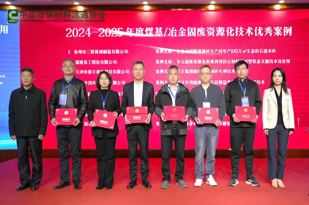 會議快訊丨泉工股份受邀參加全國煤基固廢暨冶金固廢綜合利用新技術(shù)、新設(shè)備交流大會